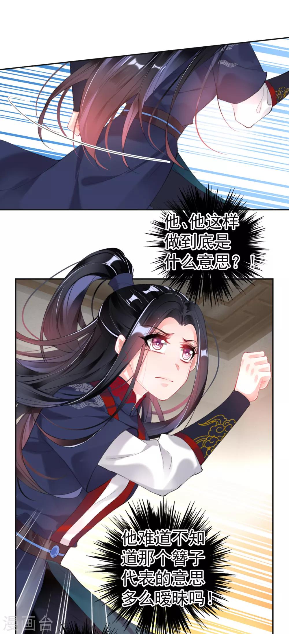 第108话 狗男人！-第116话