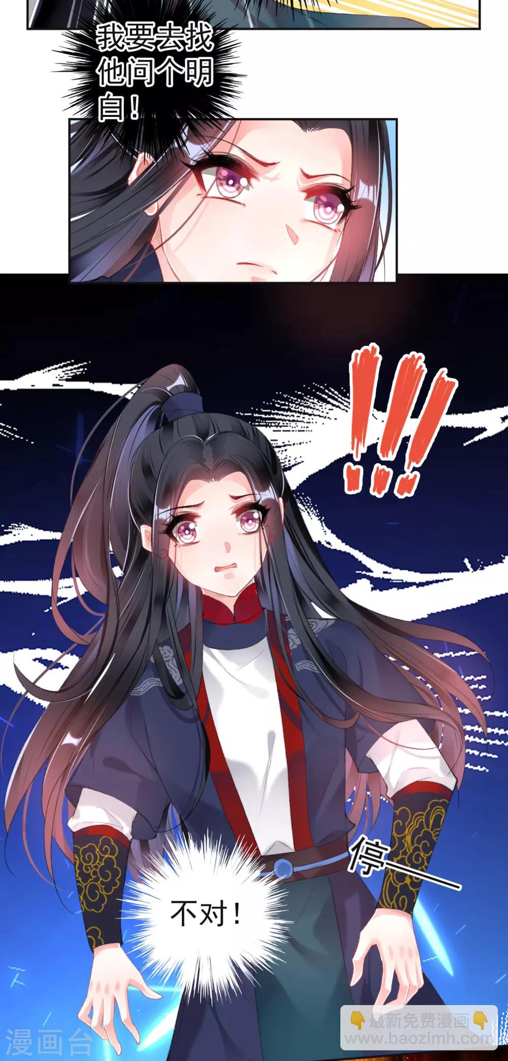 第108话 狗男人！-第116话