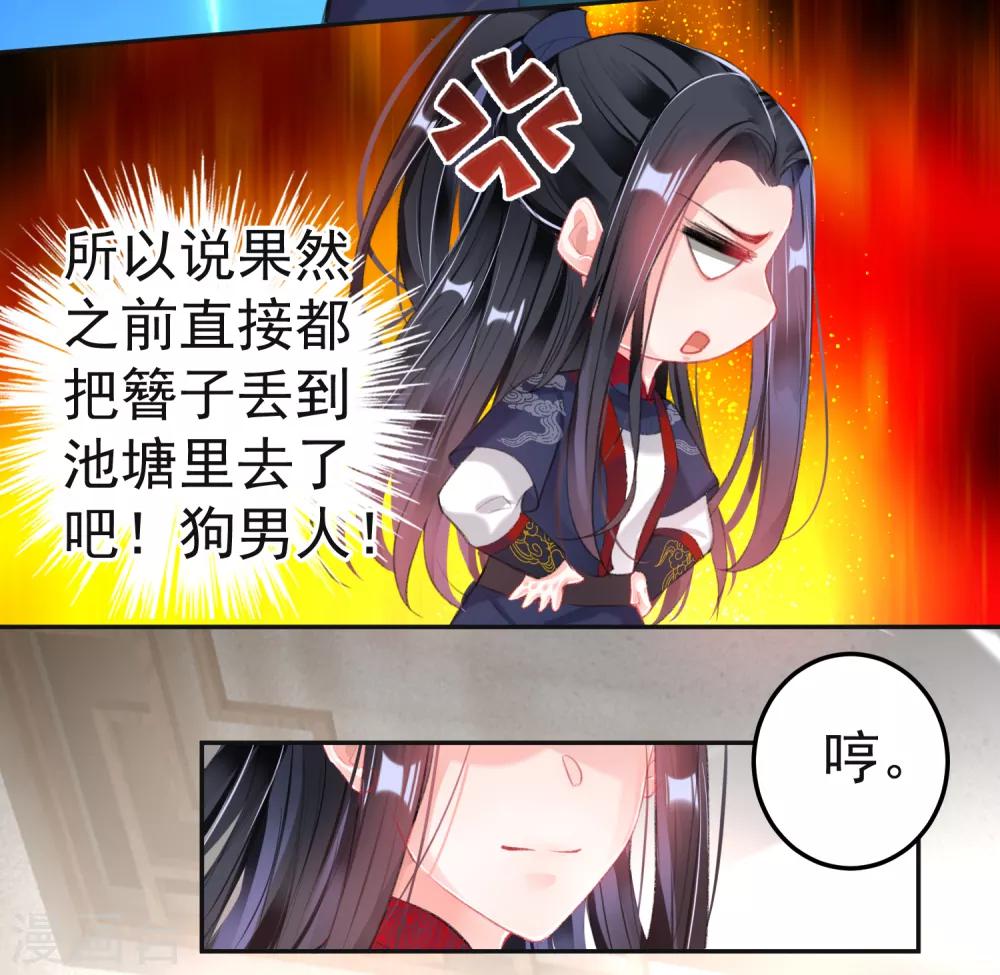 第108话 狗男人！-第116话