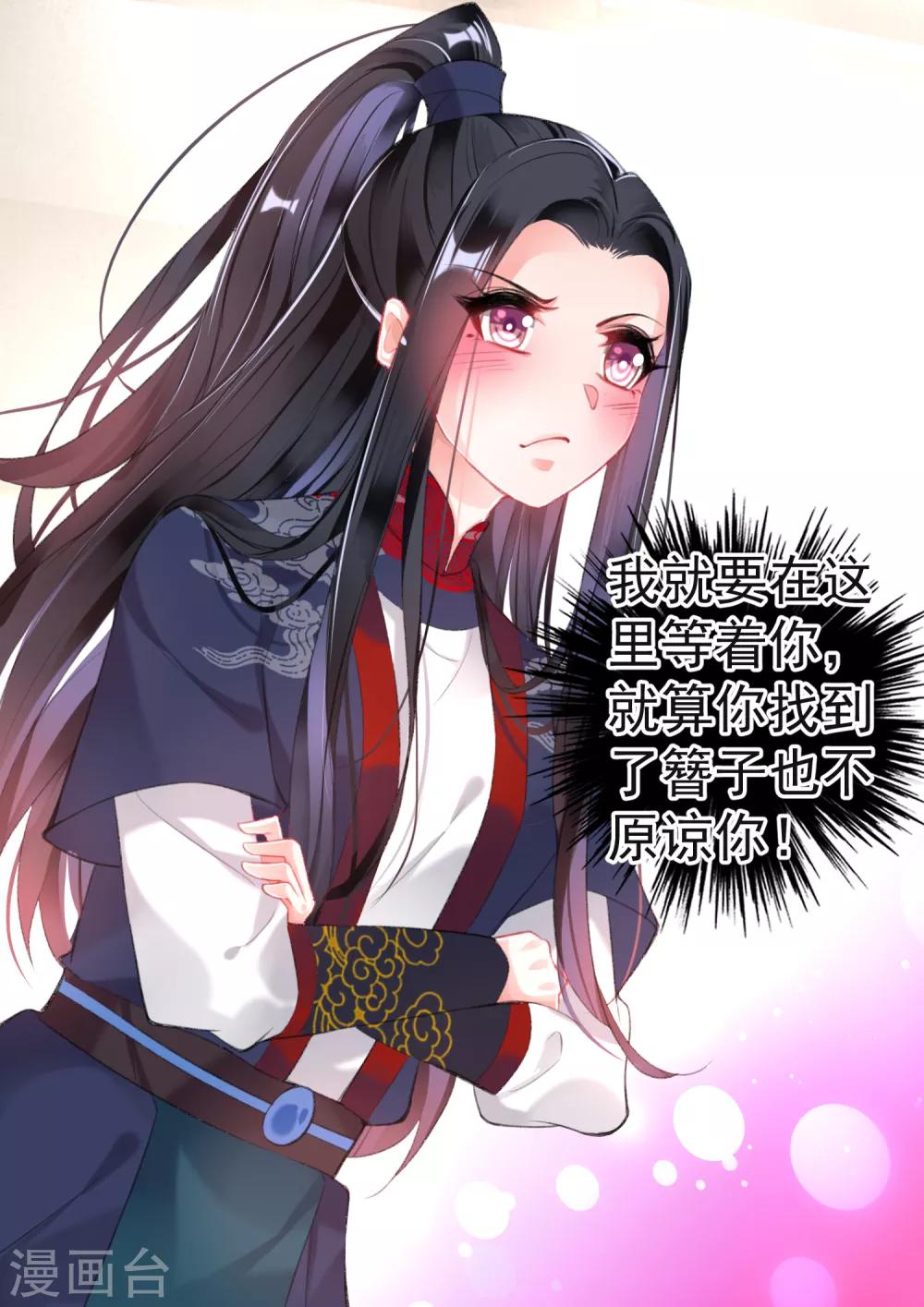 第108话 狗男人！-第116话