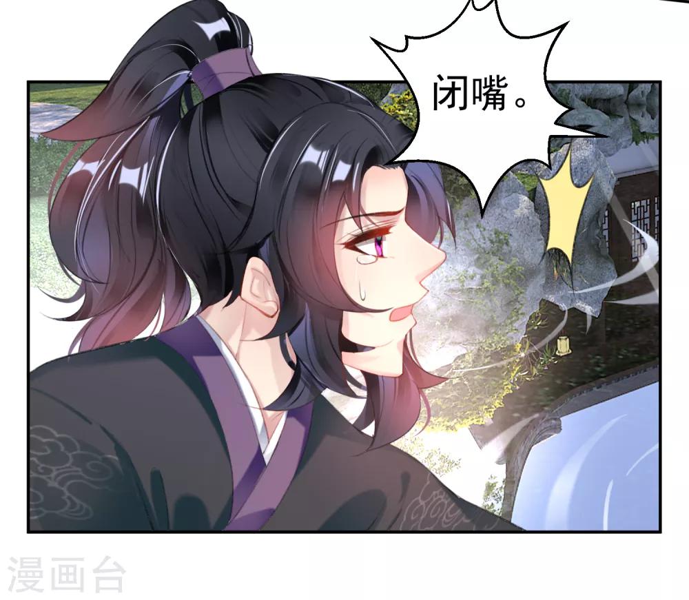 第108话 狗男人！-第116话