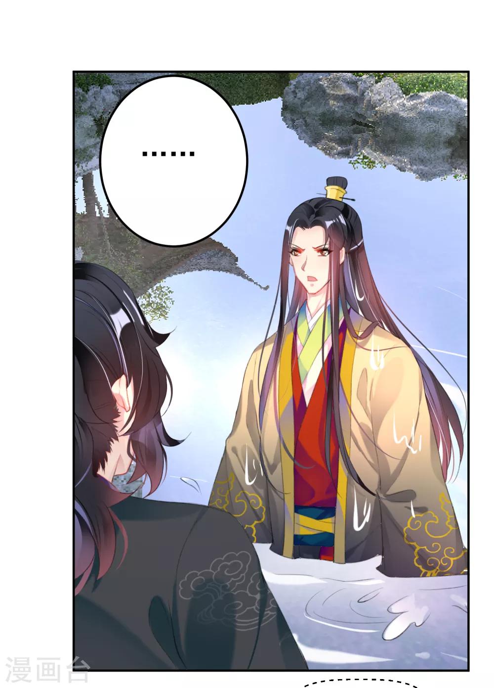 第108话 狗男人！-第116话