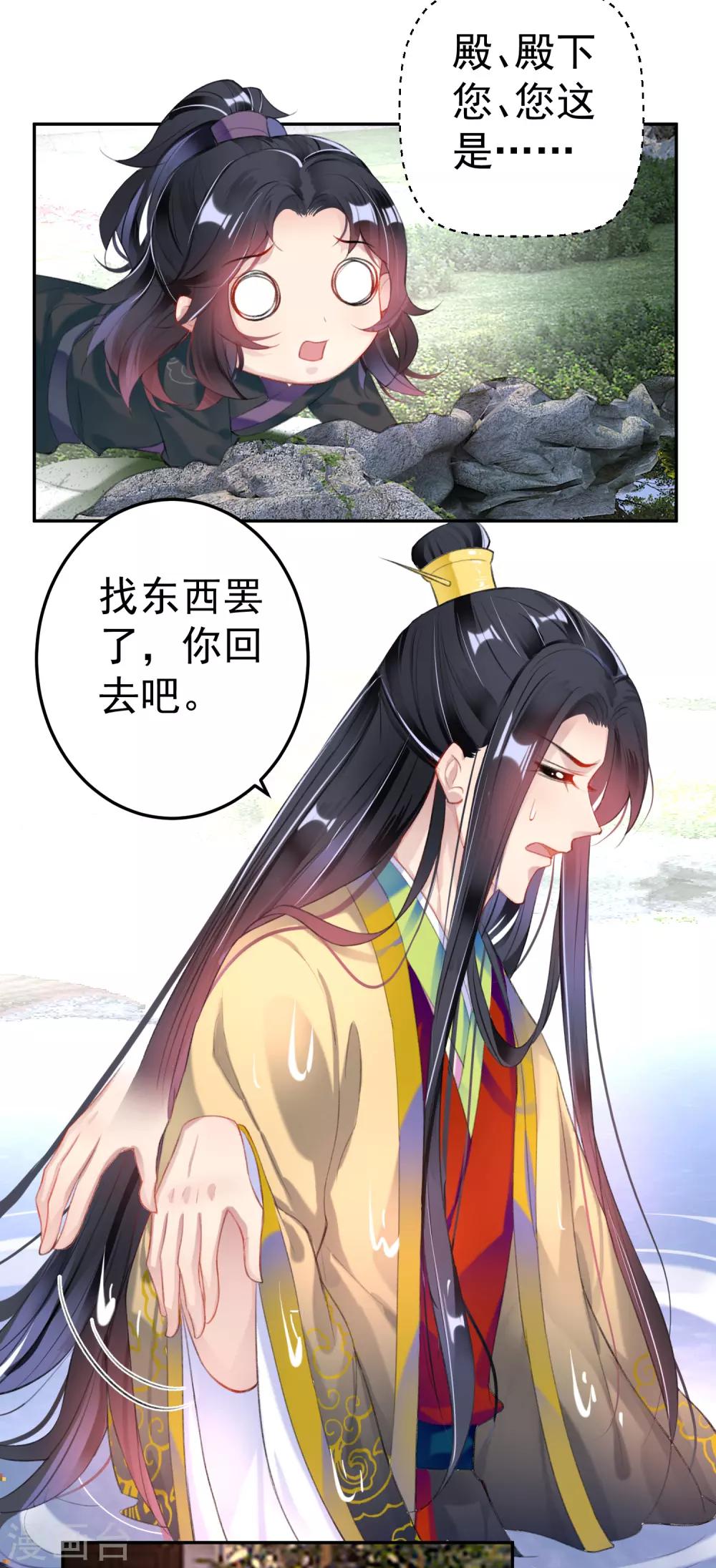 第108话 狗男人！-第116话
