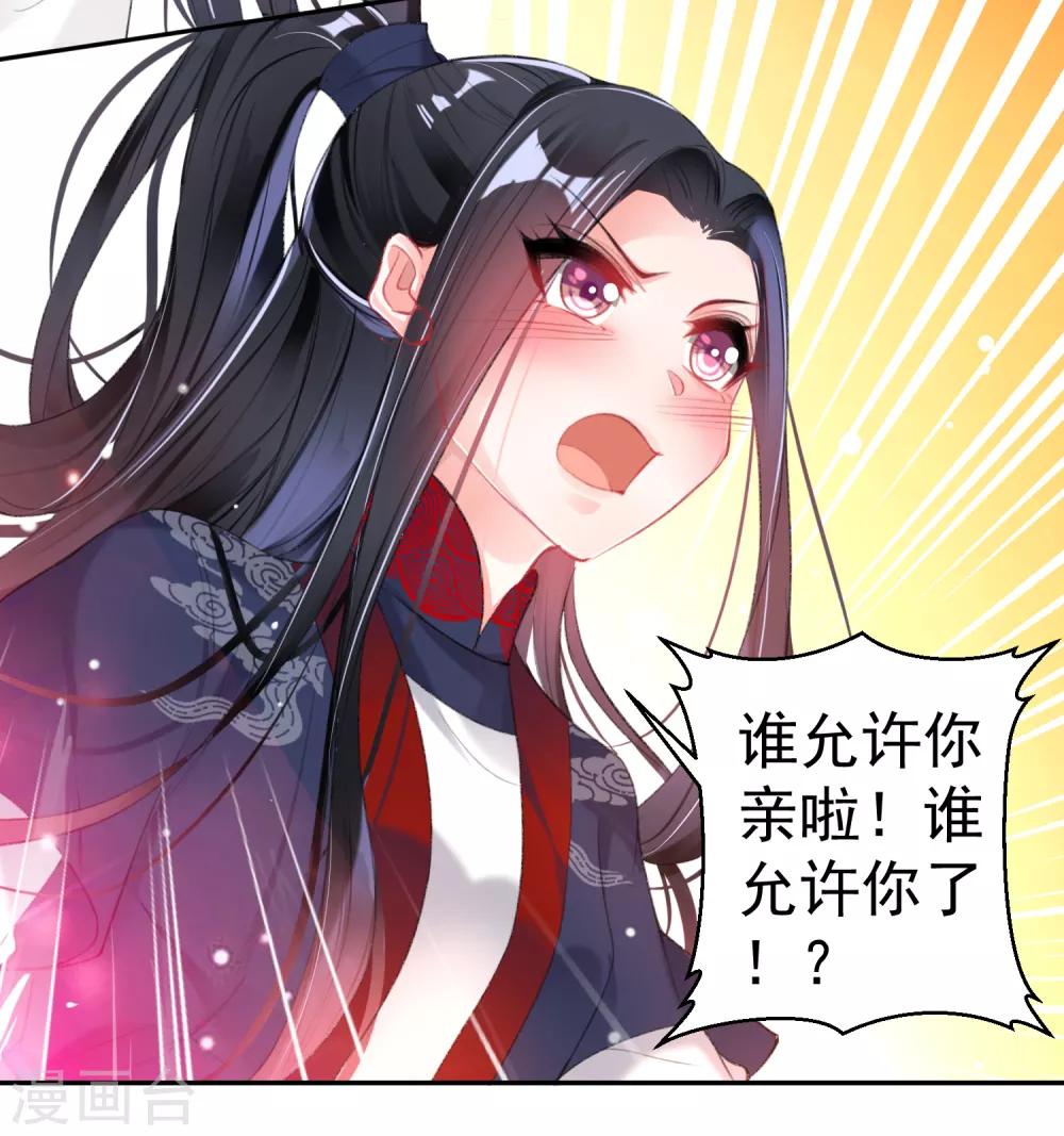 第110话 亲亲抱抱耍流氓-第118话