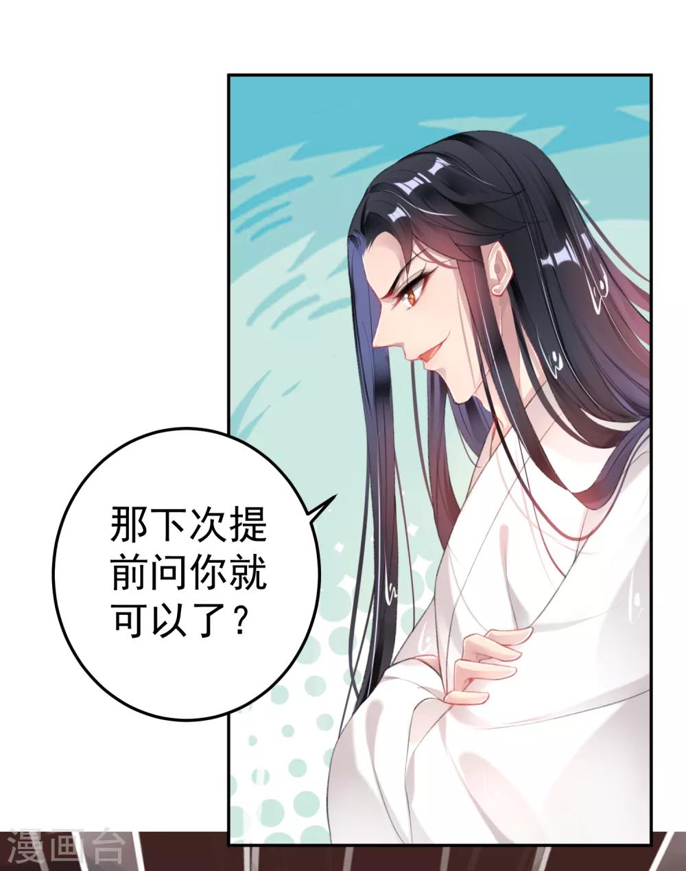 第110话 亲亲抱抱耍流氓-第118话