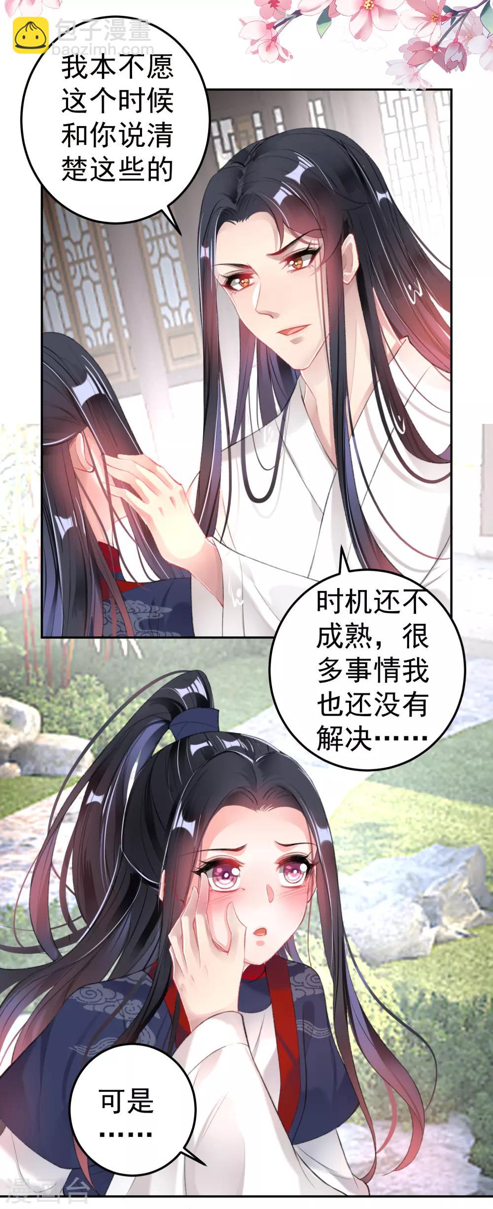 第110话 亲亲抱抱耍流氓-第118话