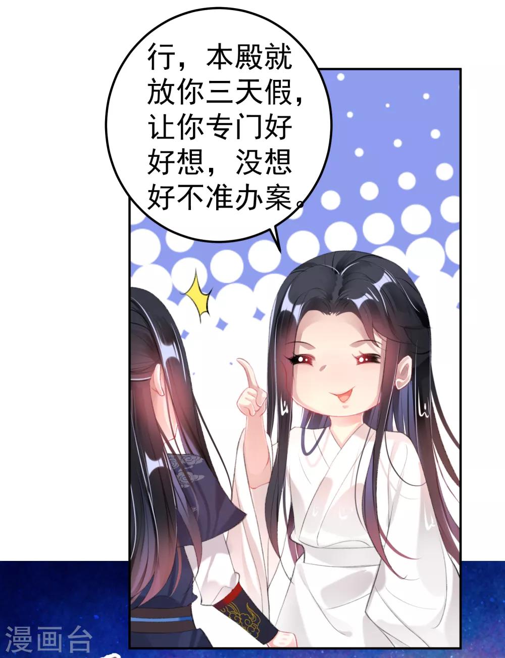 第110话 亲亲抱抱耍流氓-第118话