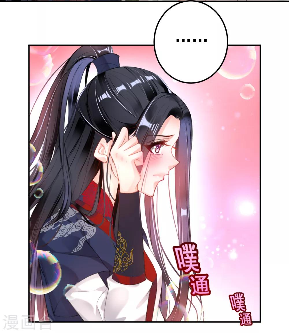 第110话 亲亲抱抱耍流氓-第118话