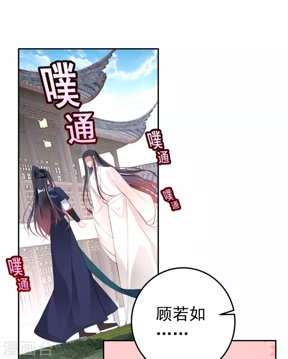 第110话 亲亲抱抱耍流氓-第118话