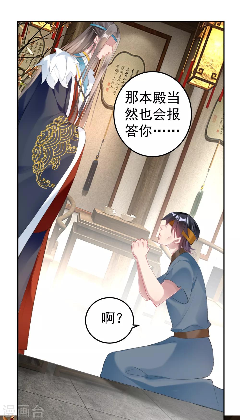 第111话 探查消息-第120话