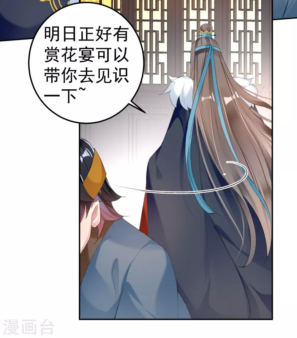 第111话 探查消息-第120话