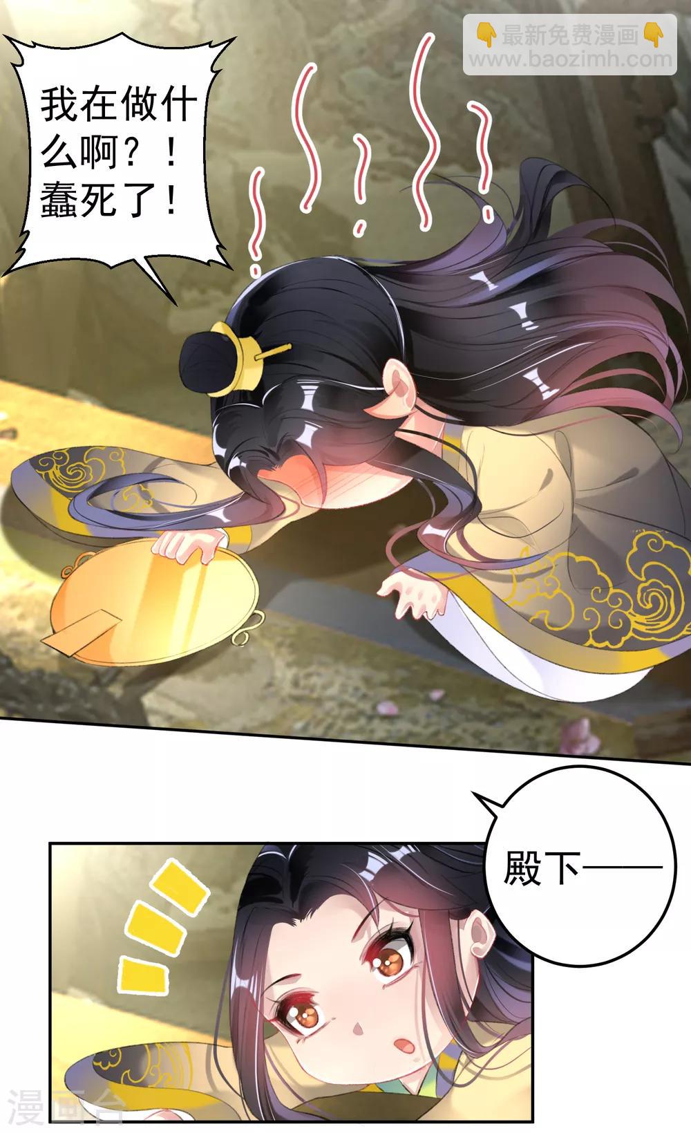 第111话 探查消息-第120话