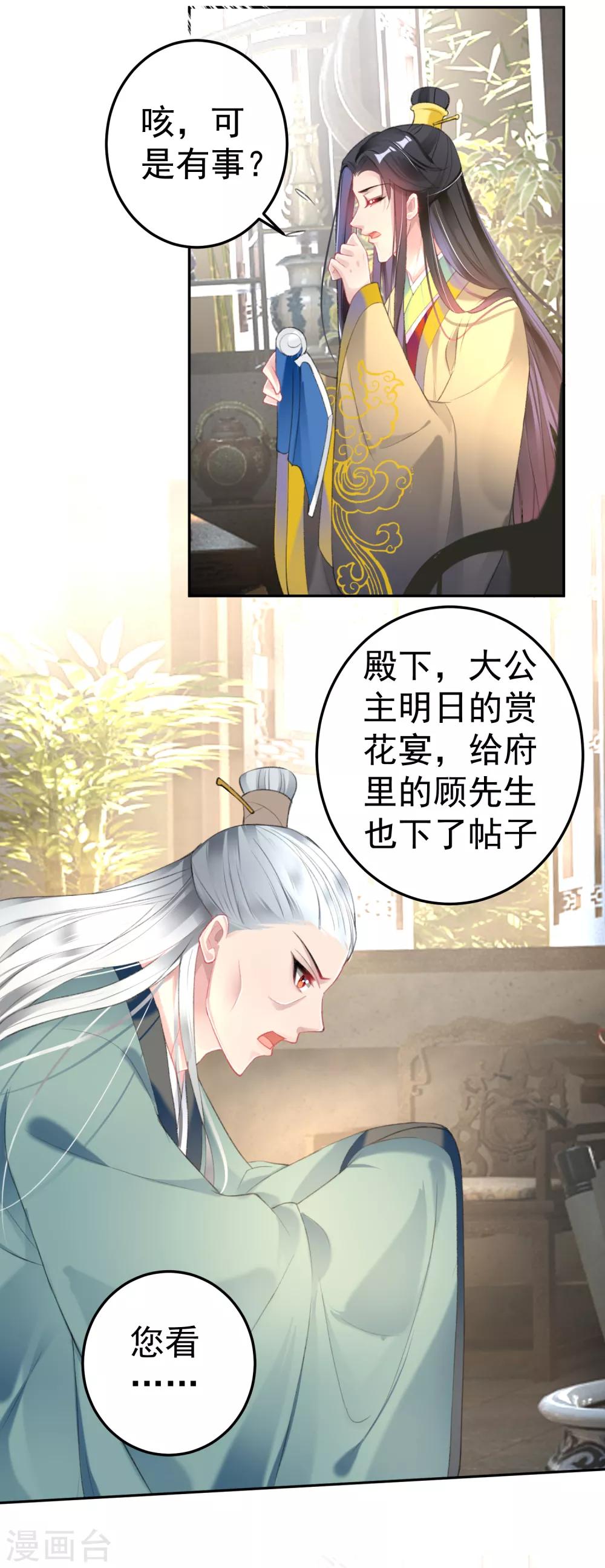 第111话 探查消息-第120话