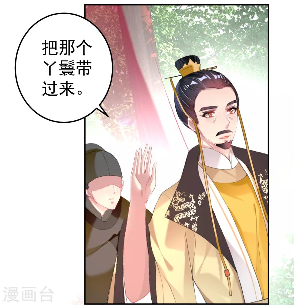 第113话 赏花宴2-第122话