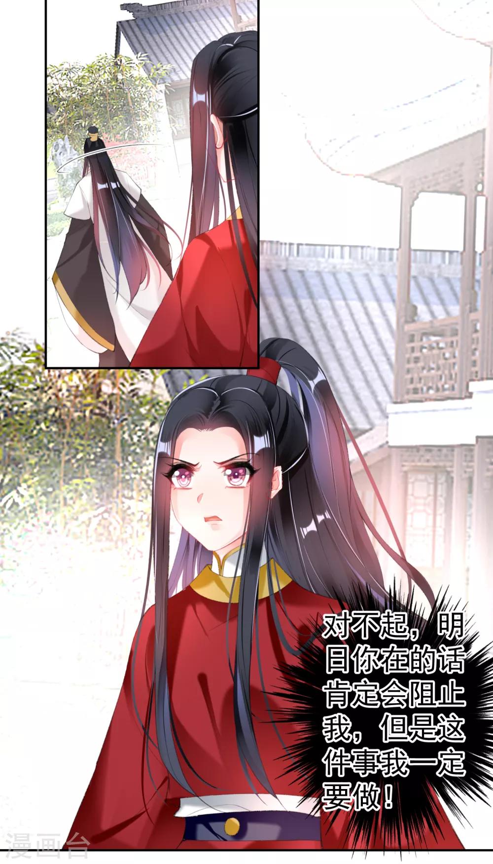 第115话 击鼓鸣冤-第124话