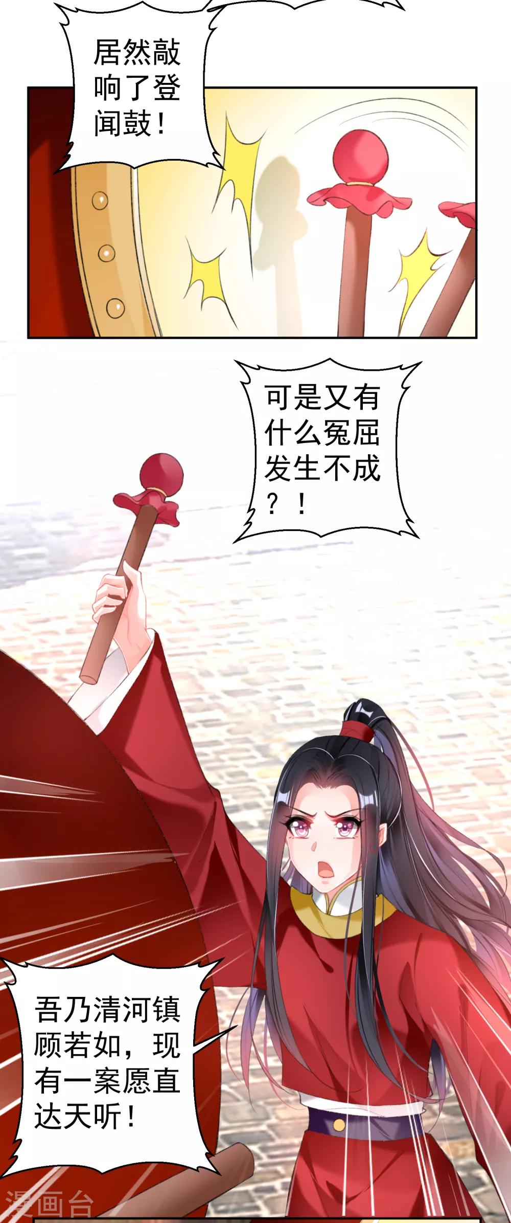 第115话 击鼓鸣冤-第124话