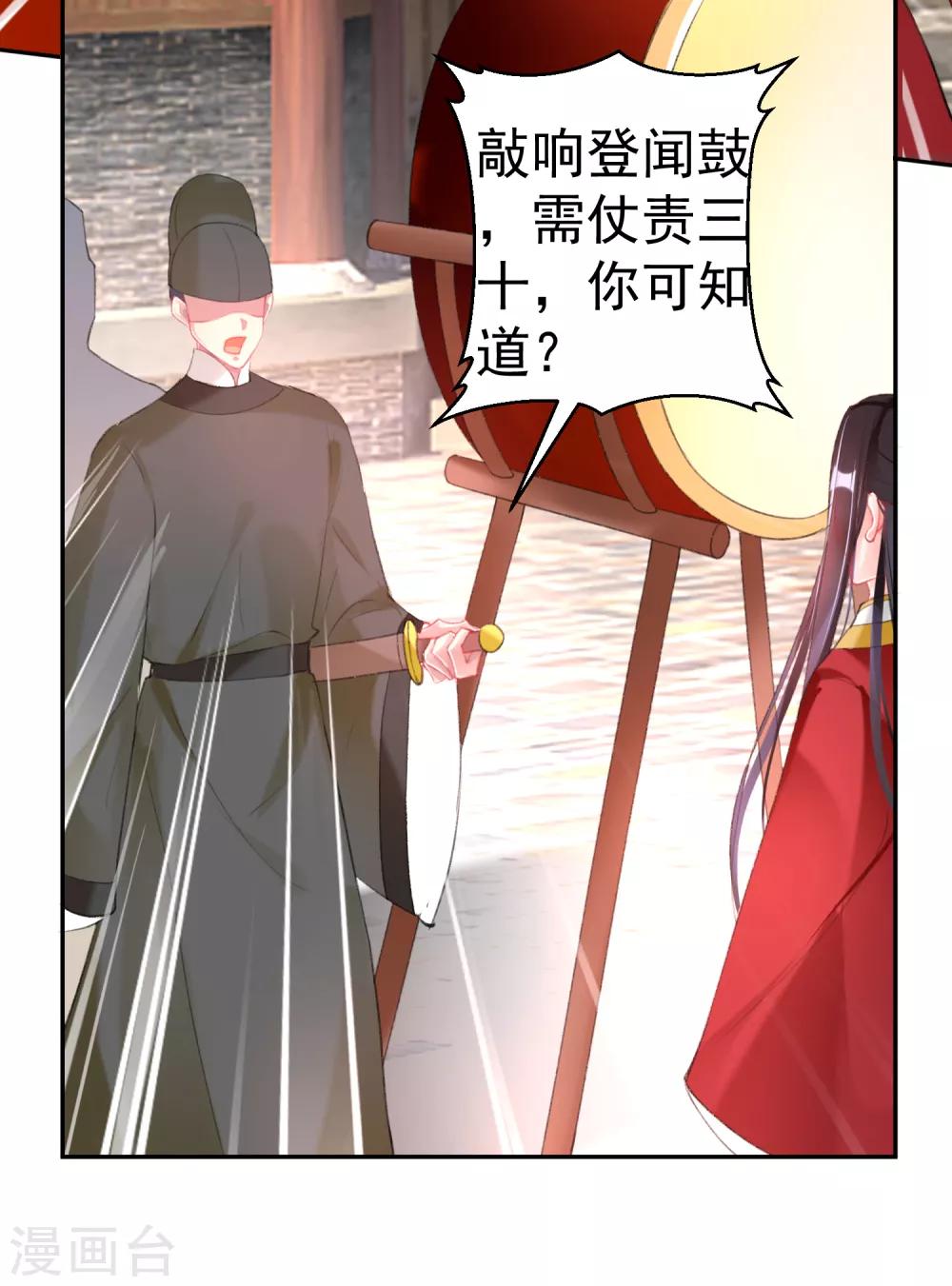 第115话 击鼓鸣冤-第124话