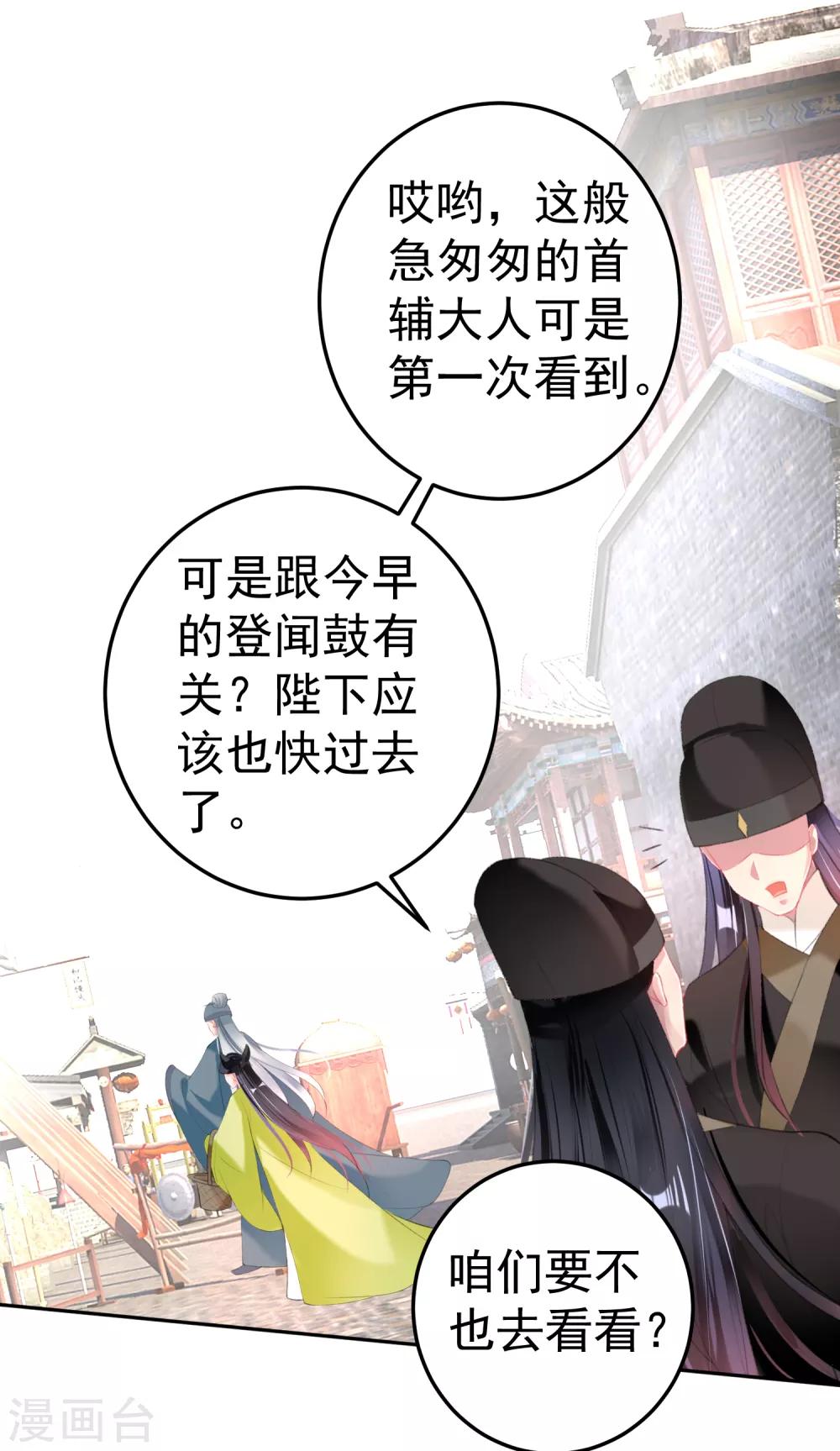 第115话 击鼓鸣冤-第124话