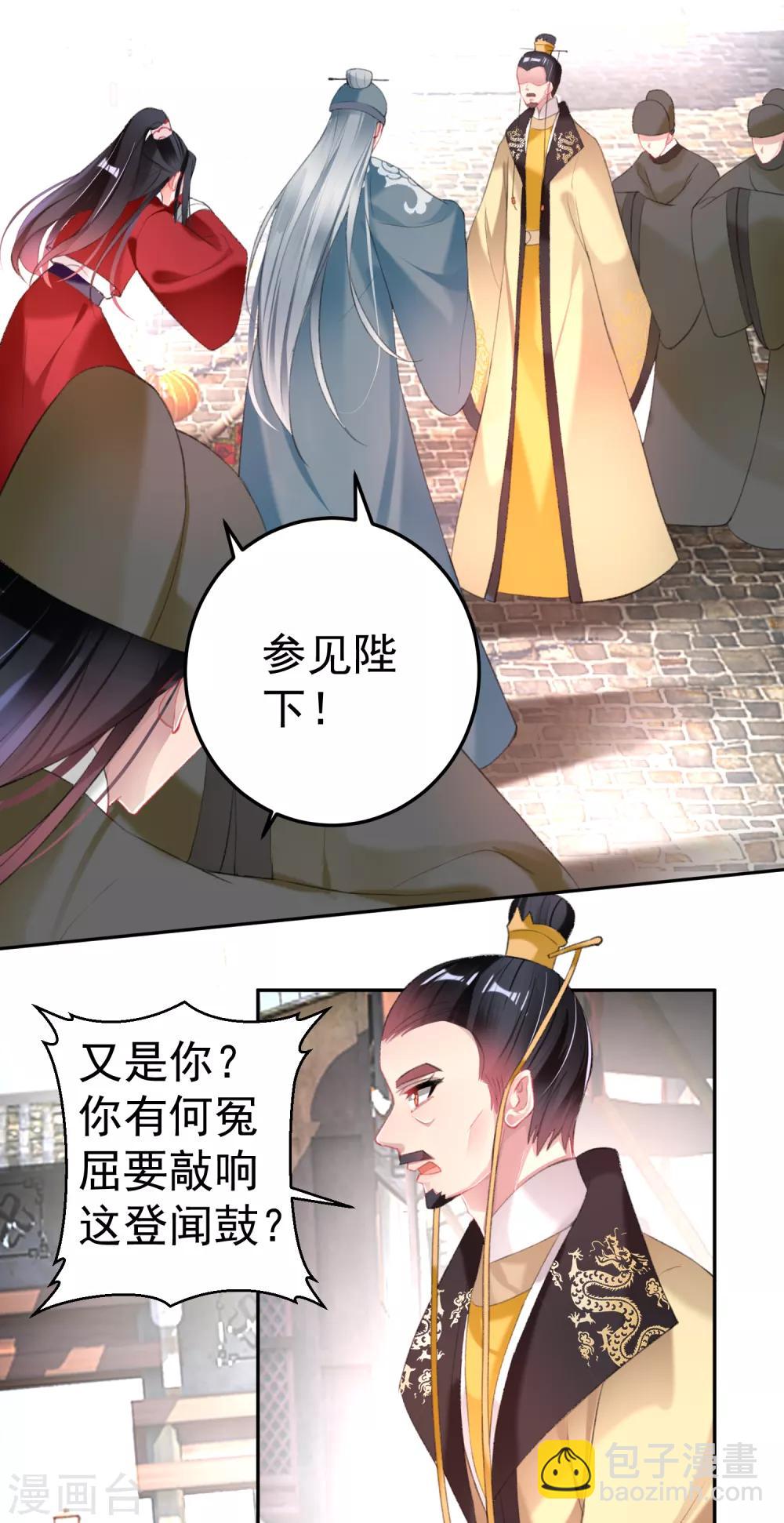 第115话 击鼓鸣冤-第124话