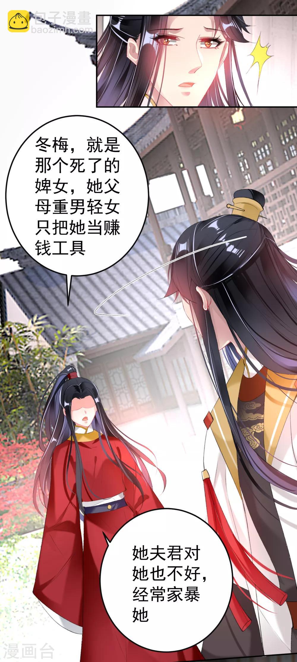 第115话 击鼓鸣冤-第124话