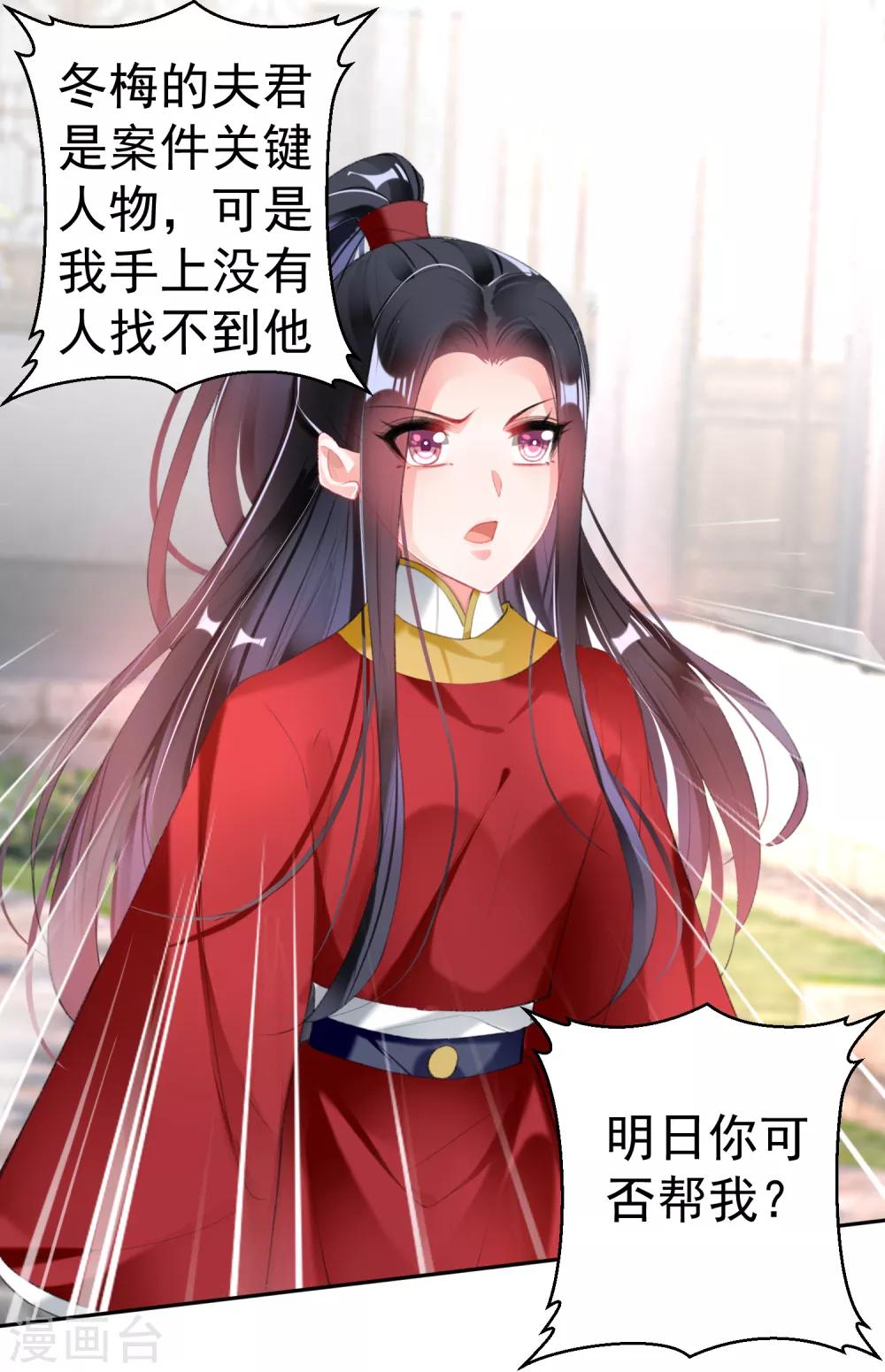 第115话 击鼓鸣冤-第124话