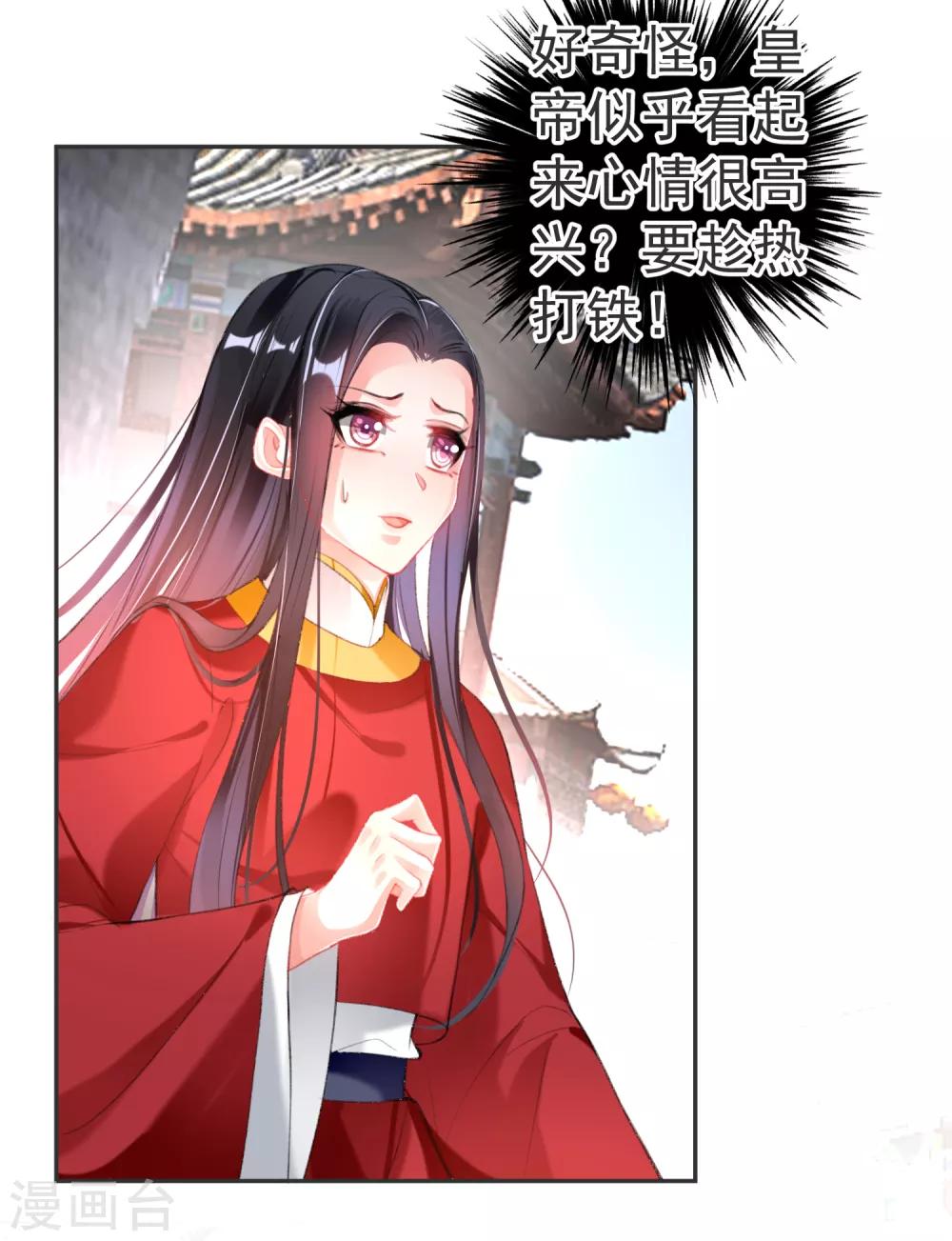 第117话 再娶一次-第126话