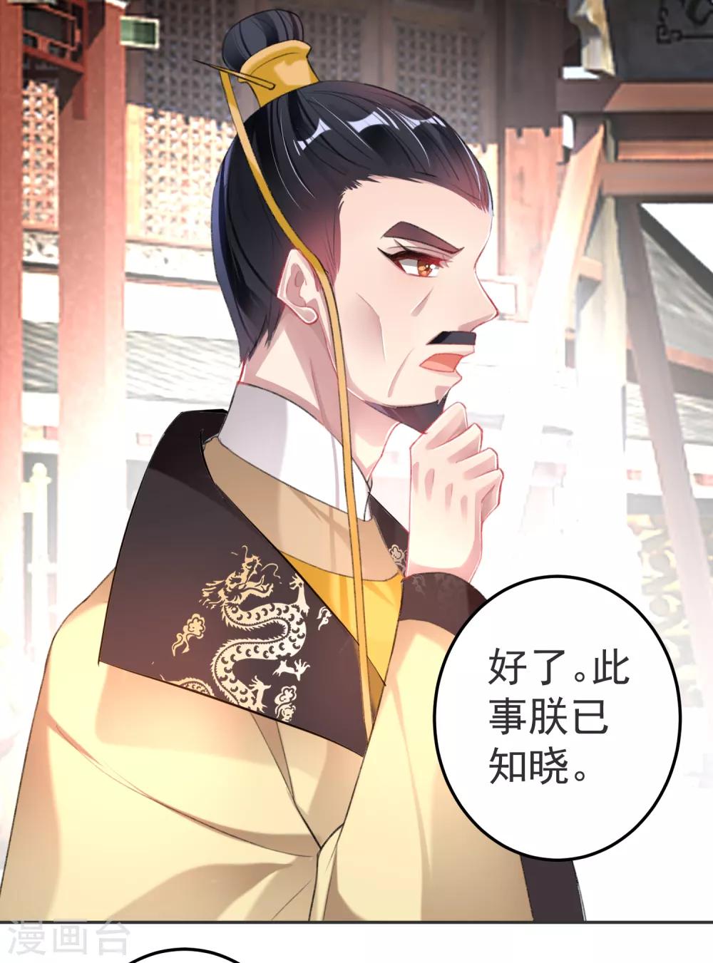 第117话 再娶一次-第126话