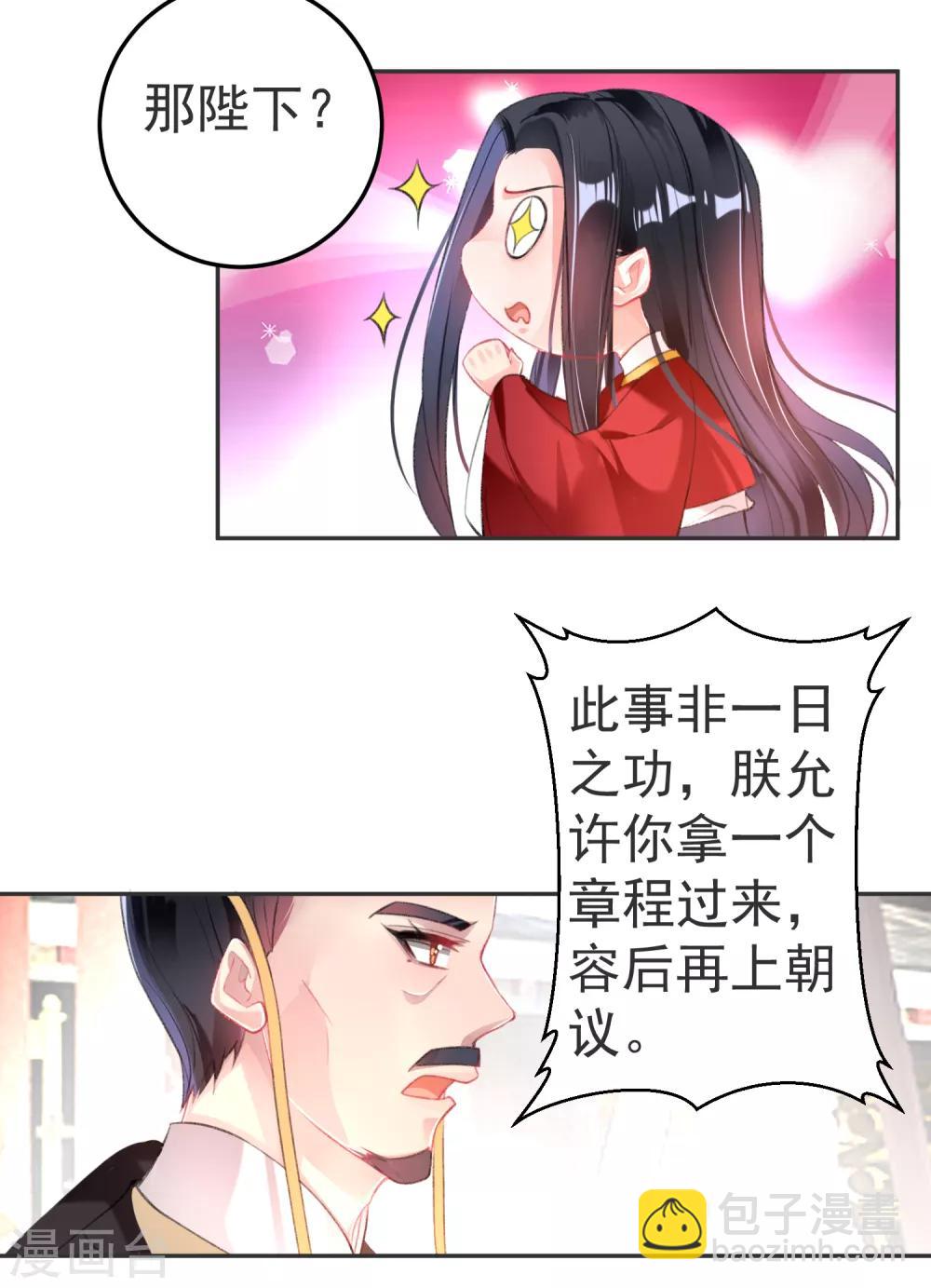第117话 再娶一次-第126话