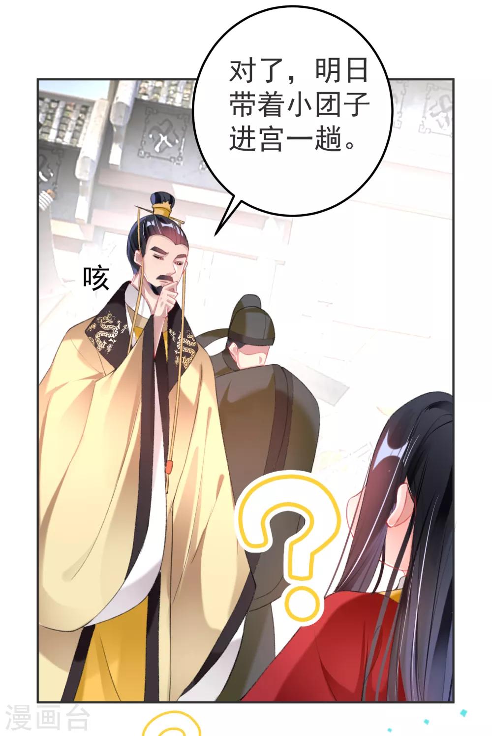 第117话 再娶一次-第126话