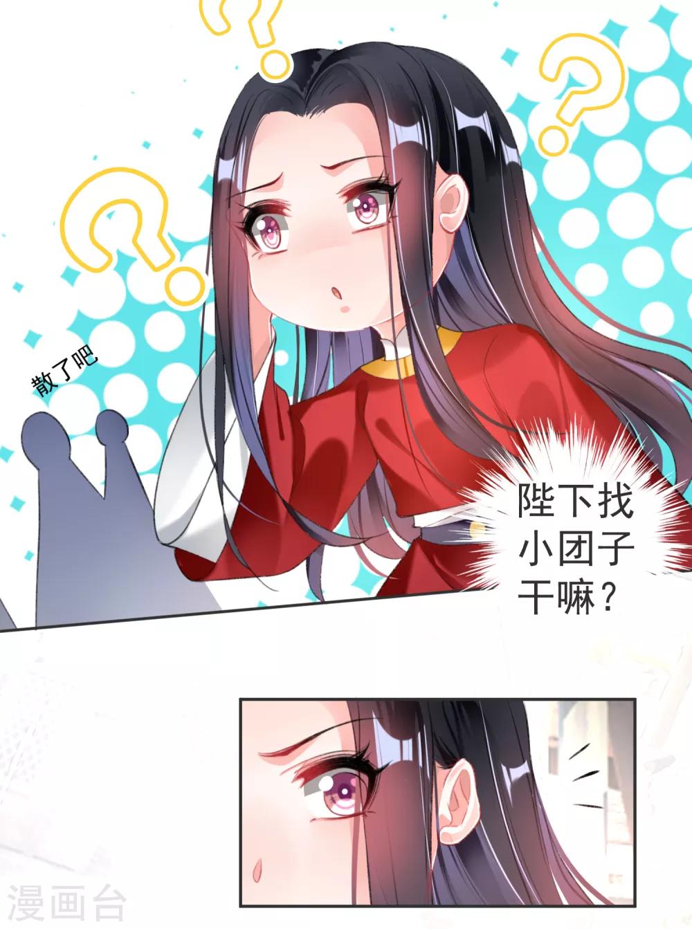 第117话 再娶一次-第126话
