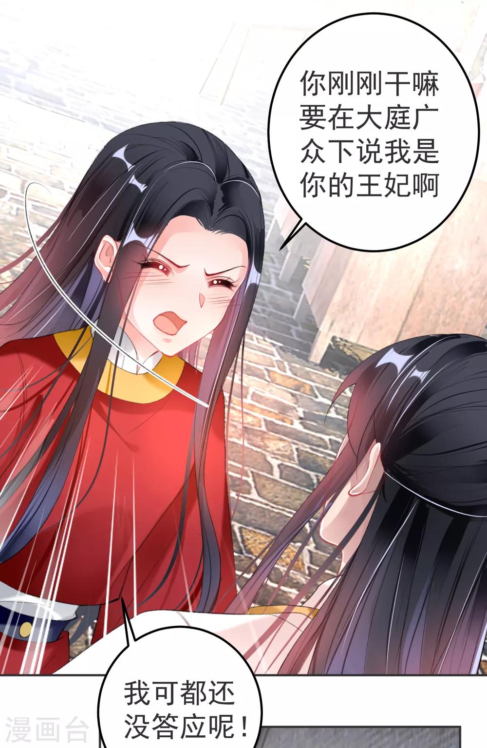 第117话 再娶一次-第126话