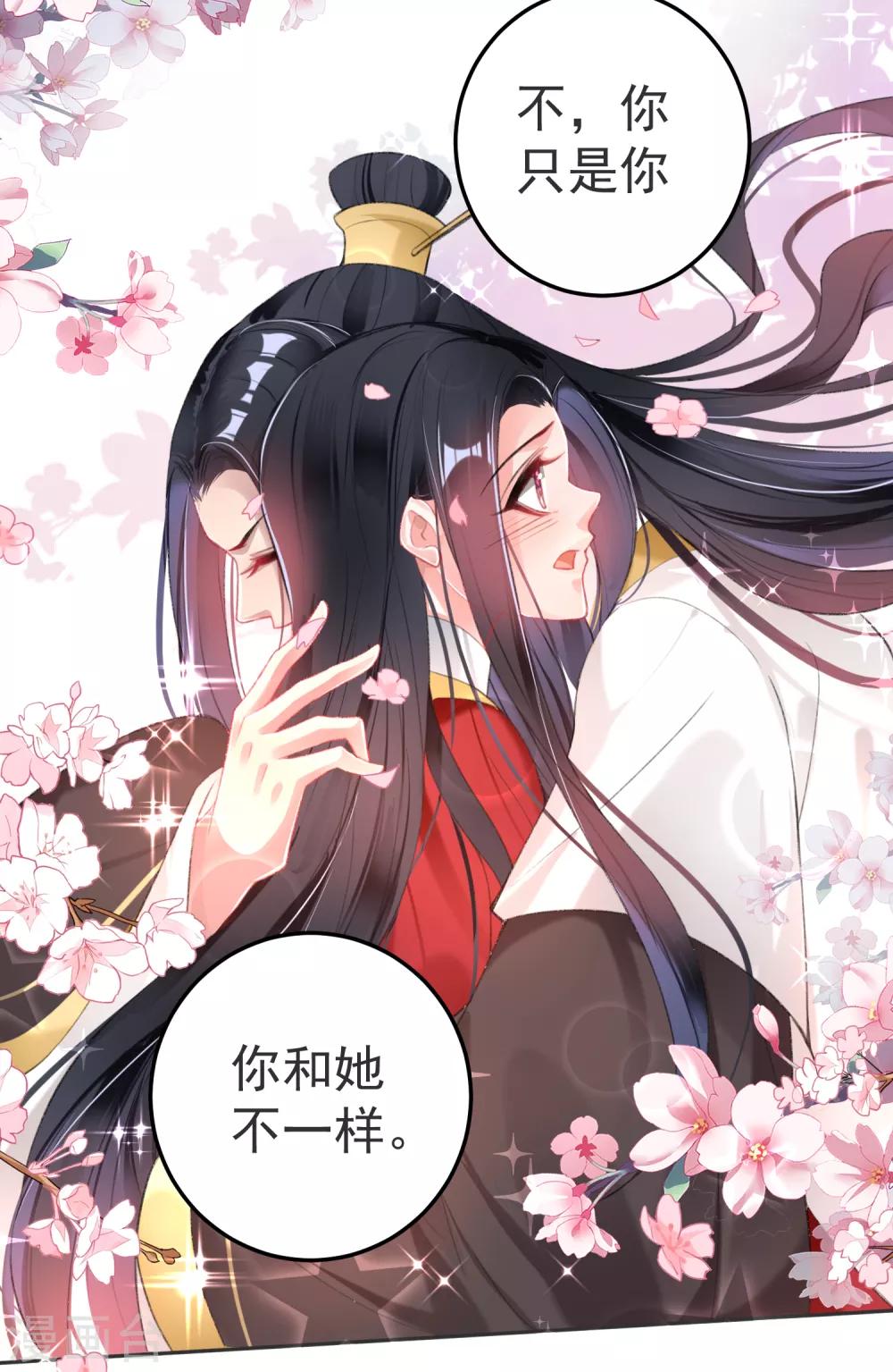 第117话 再娶一次-第126话