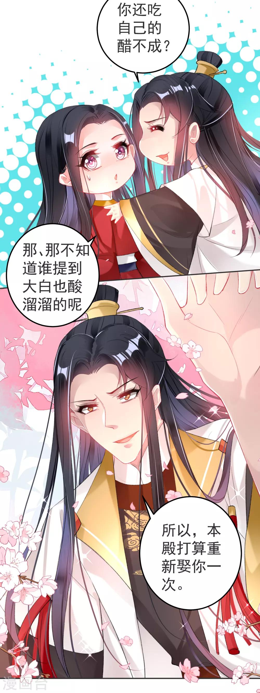第117话 再娶一次-第126话
