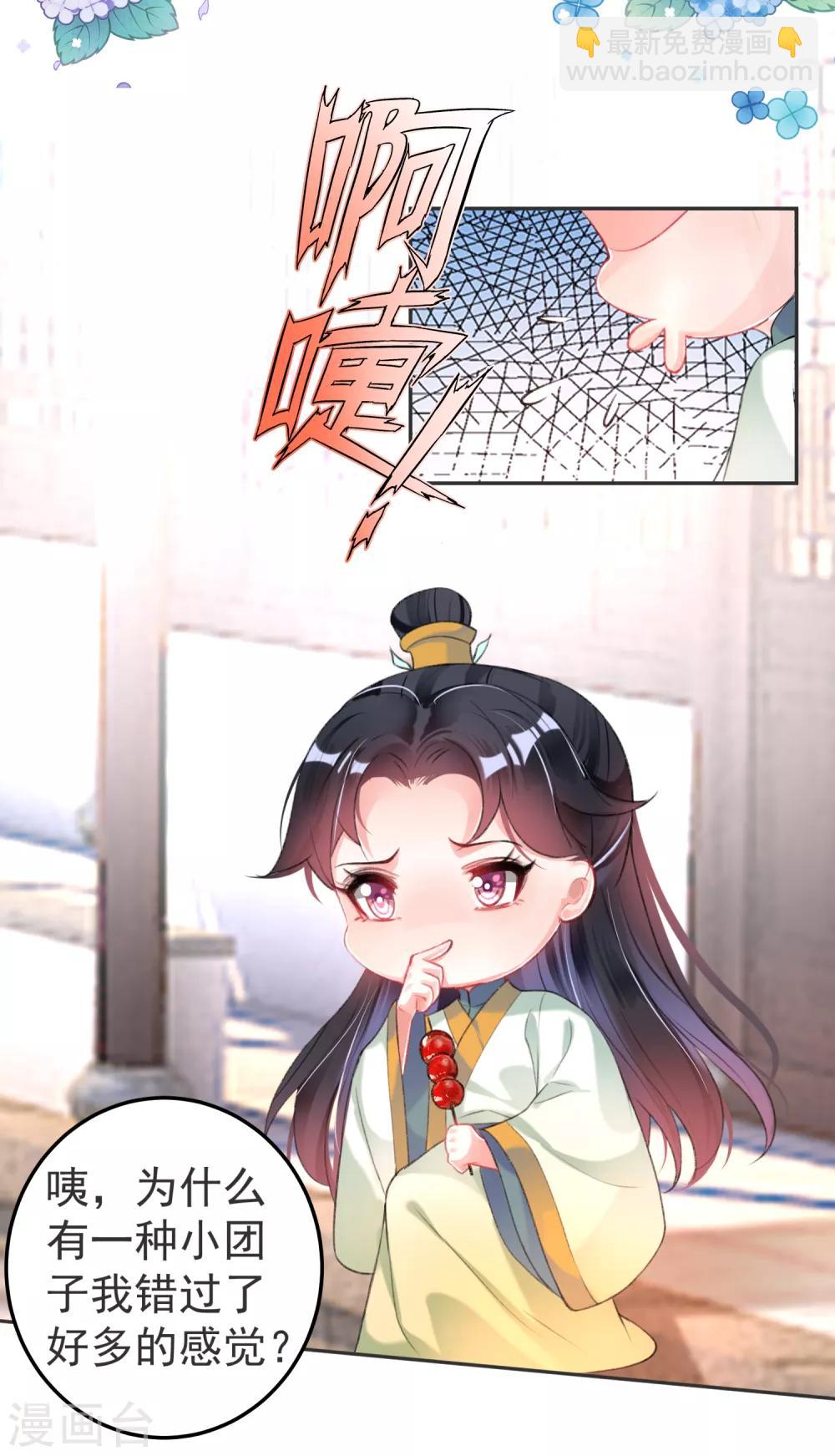 第117话 再娶一次-第126话