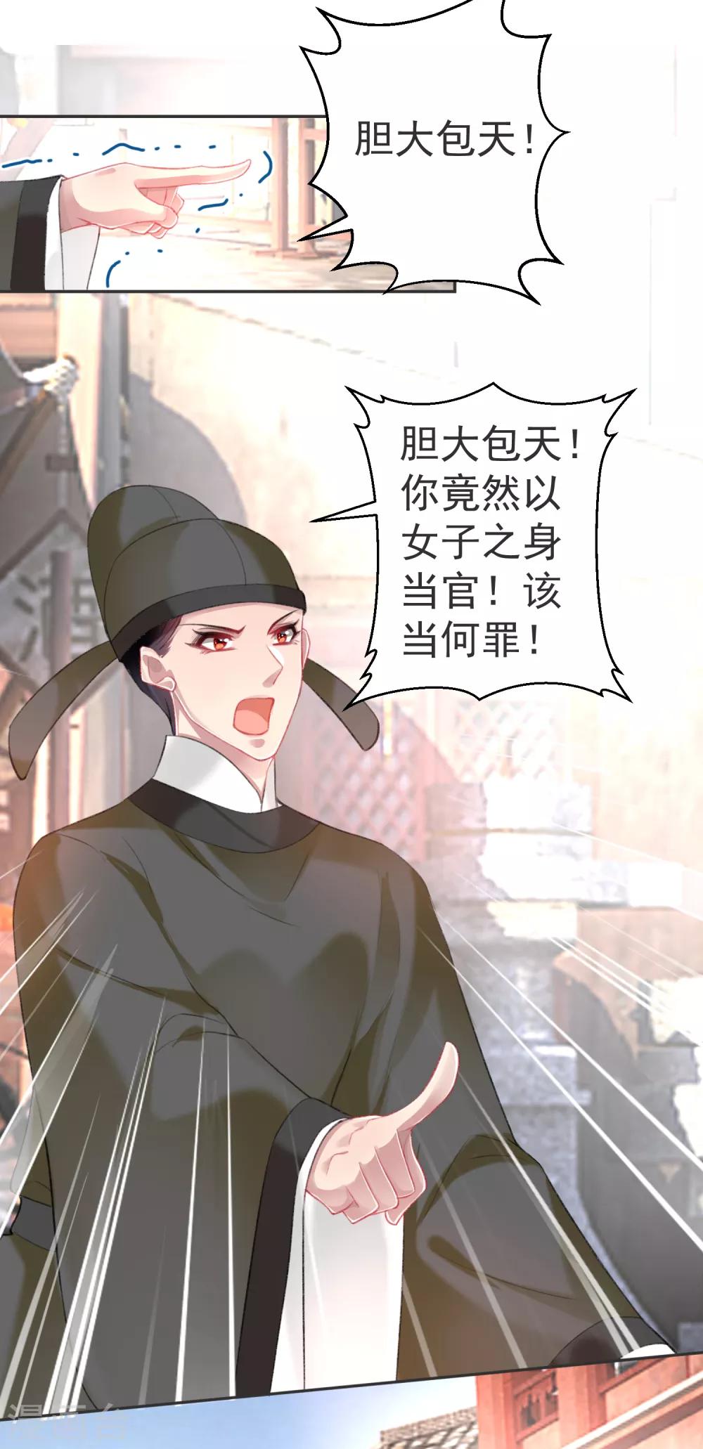第117话 再娶一次-第126话
