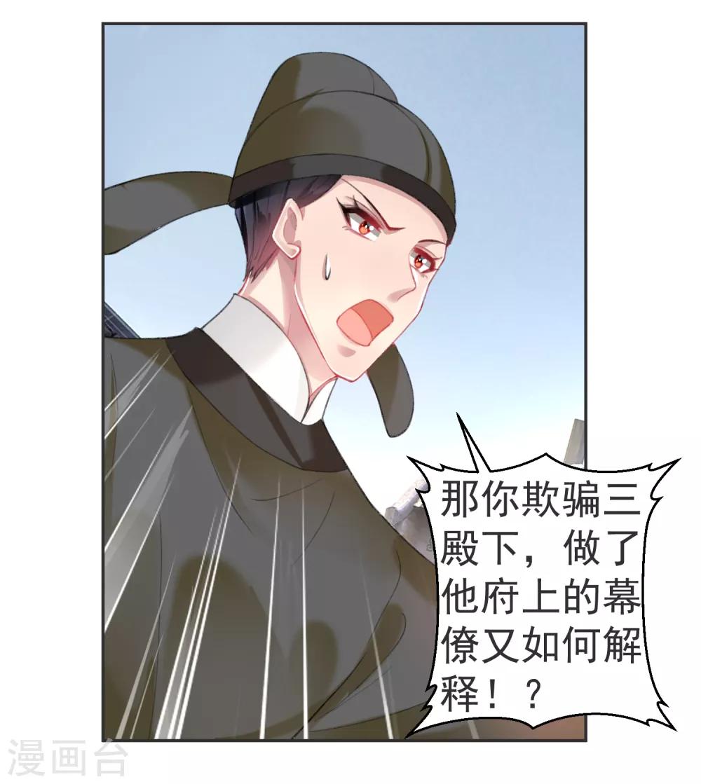第117话 再娶一次-第126话
