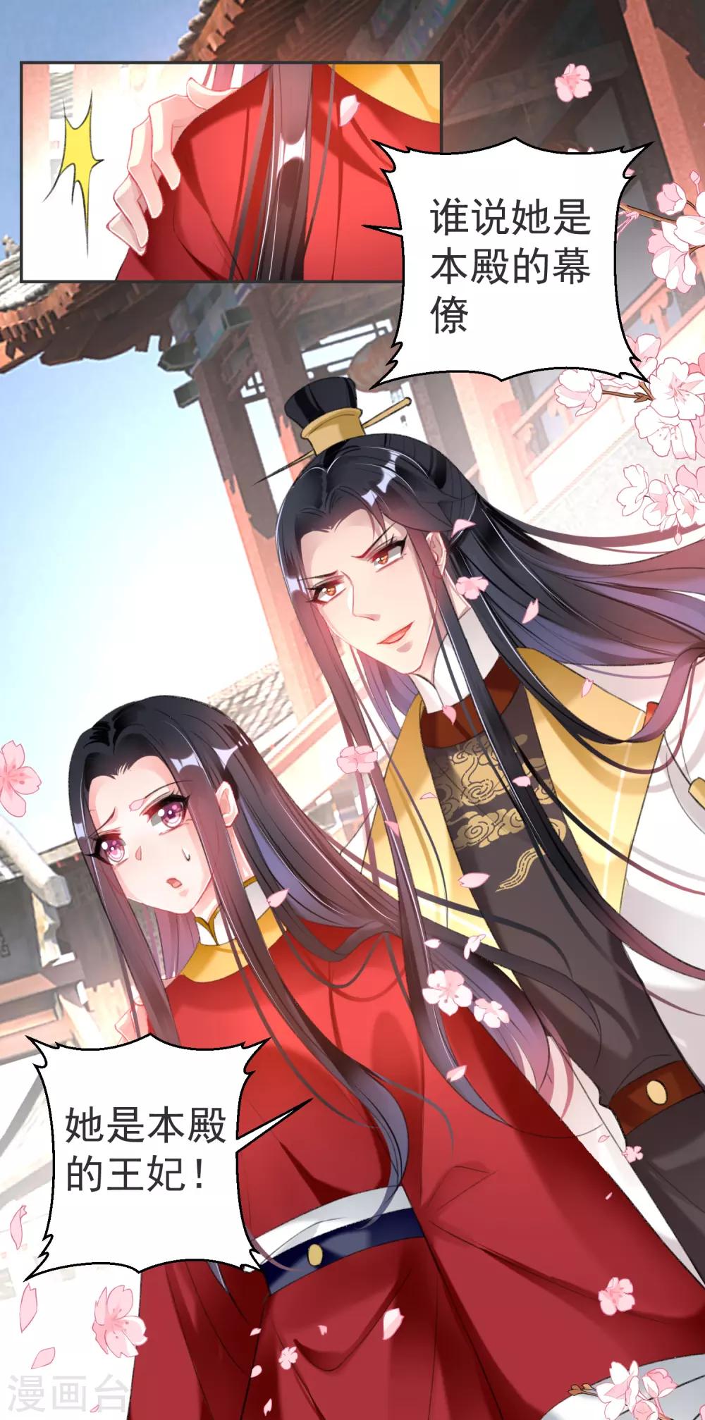 第117话 再娶一次-第126话