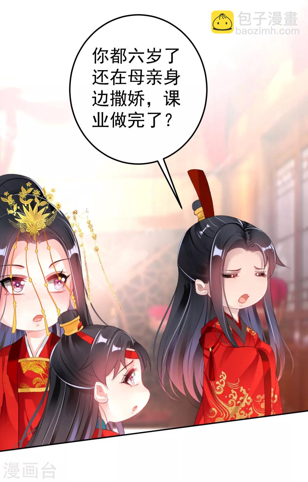 番外3 我的大小宝贝-第128话