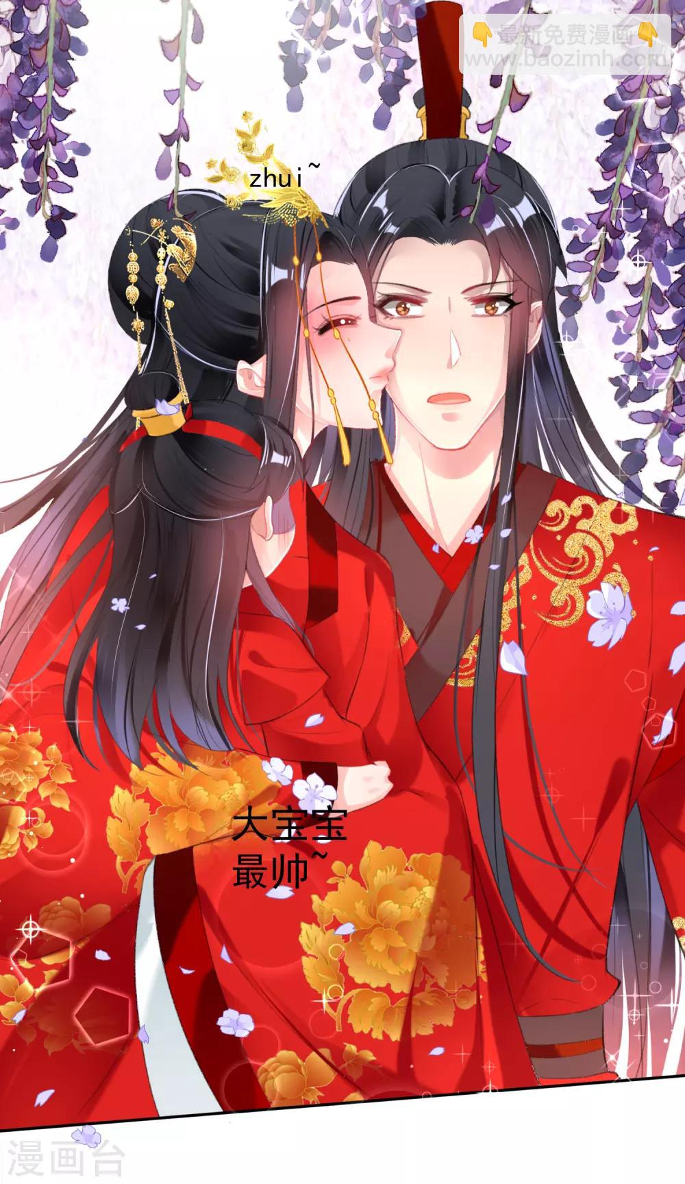 番外3 我的大小宝贝-第128话