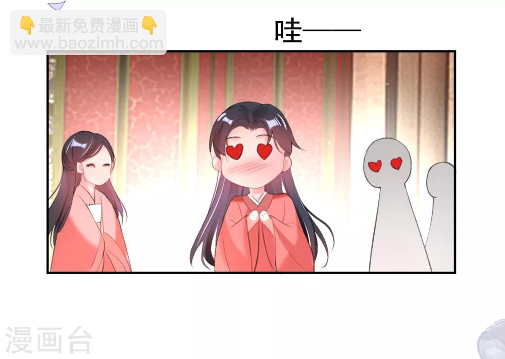 番外3 我的大小宝贝-第128话