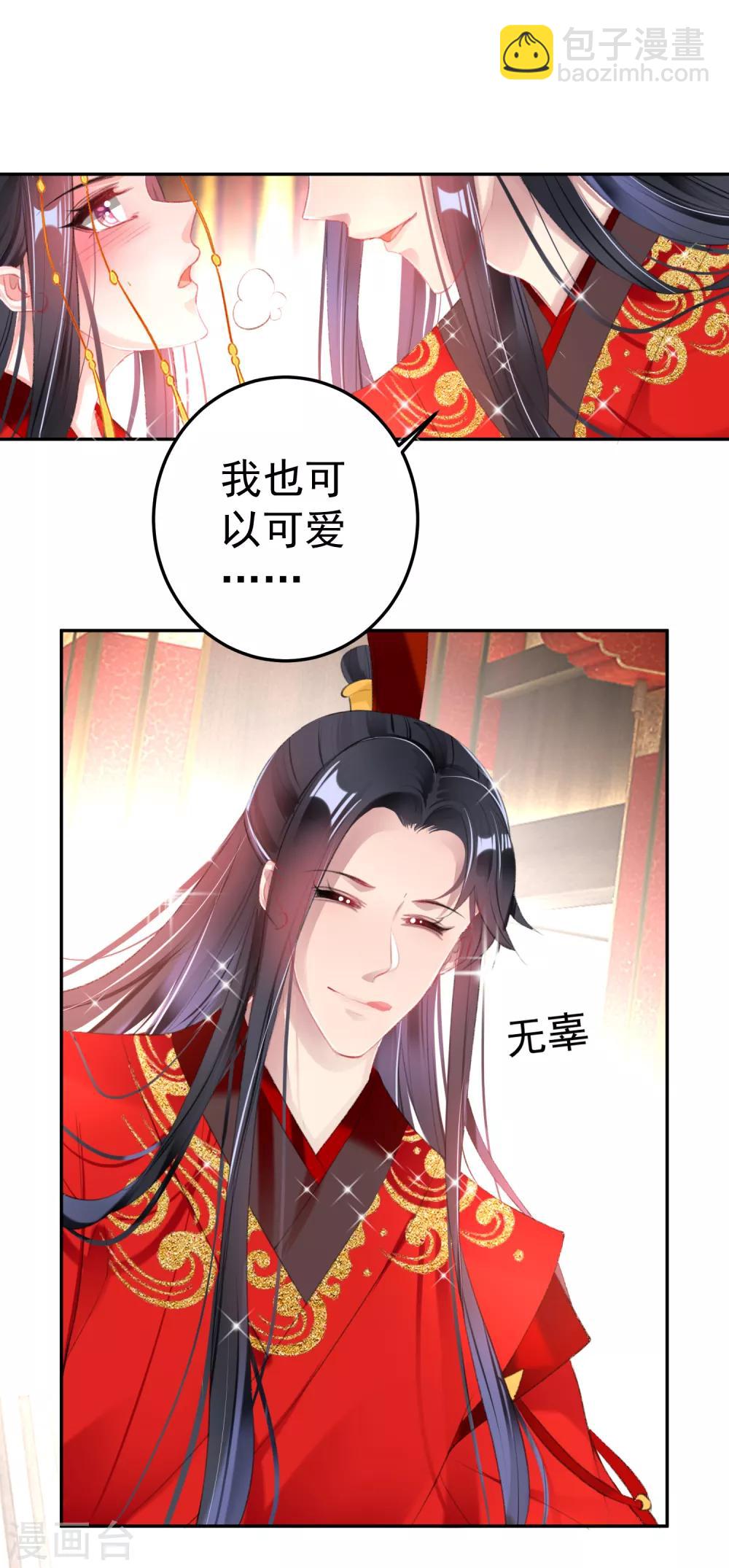 番外3 我的大小宝贝-第128话