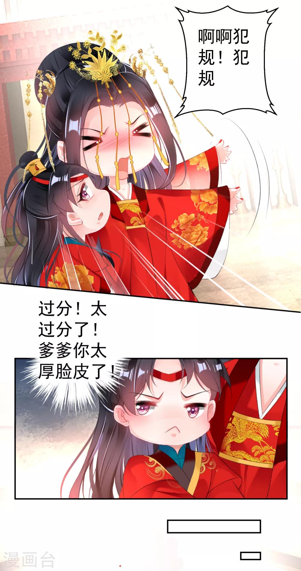 番外3 我的大小宝贝-第128话