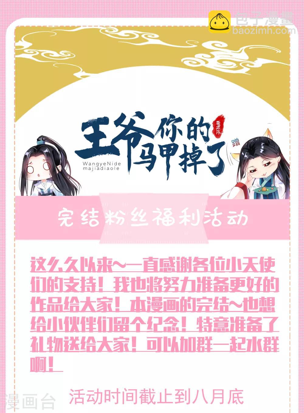 番外3 我的大小宝贝-第128话