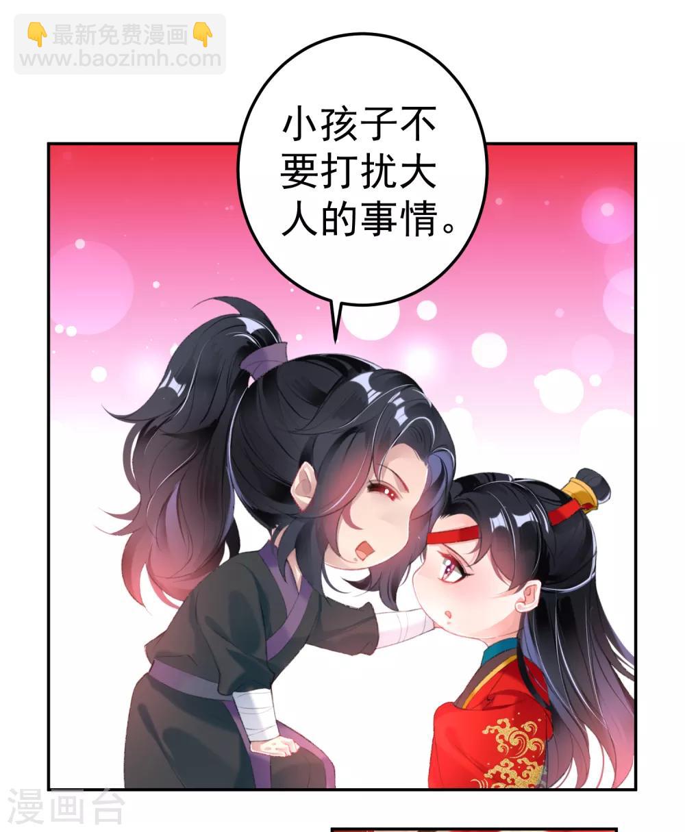 番外3 我的大小宝贝-第128话