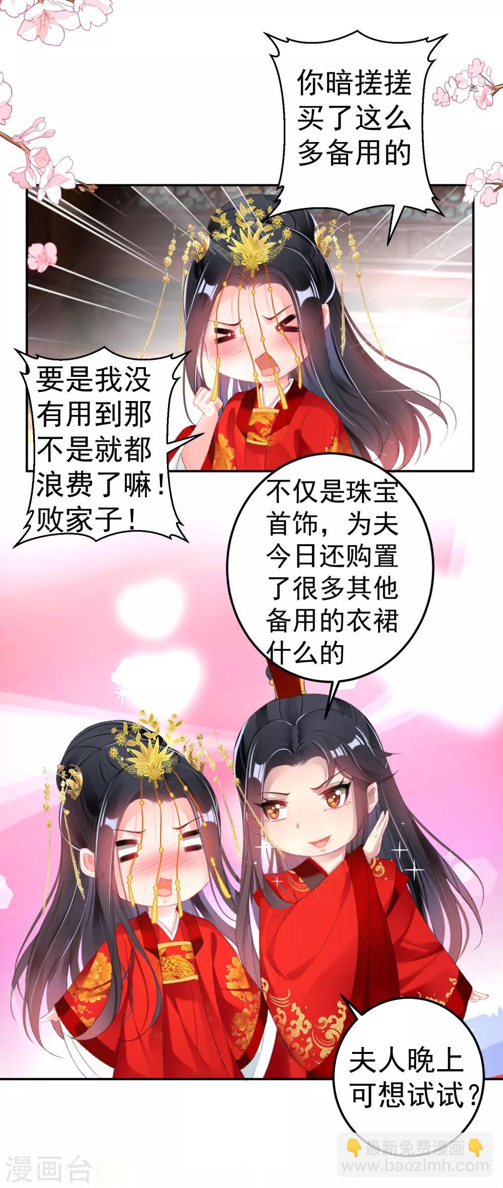 番外3 我的大小宝贝-第128话