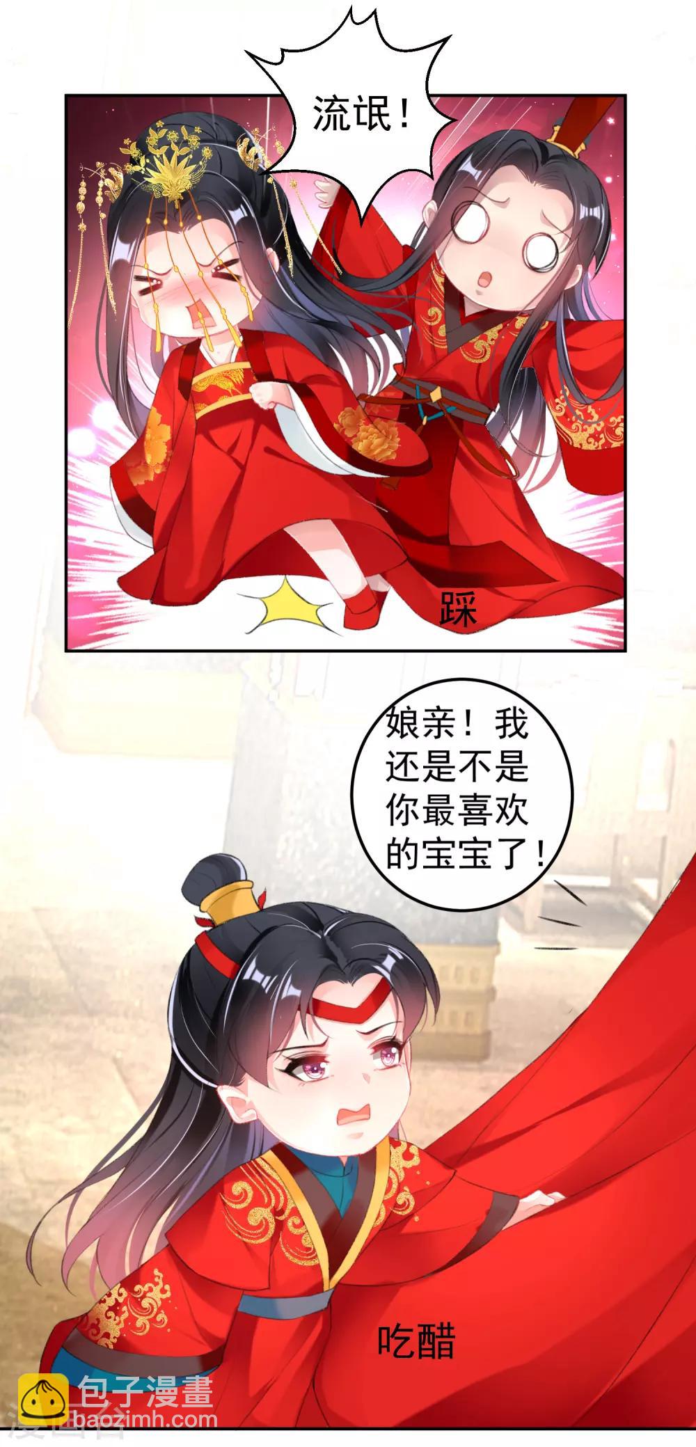 番外3 我的大小宝贝-第128话