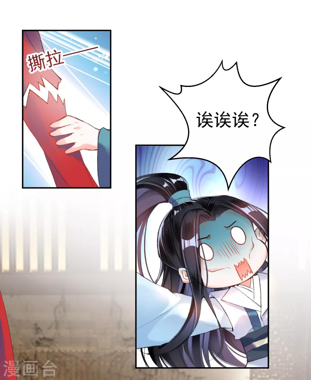 第13话 旖旎浴室-第14话