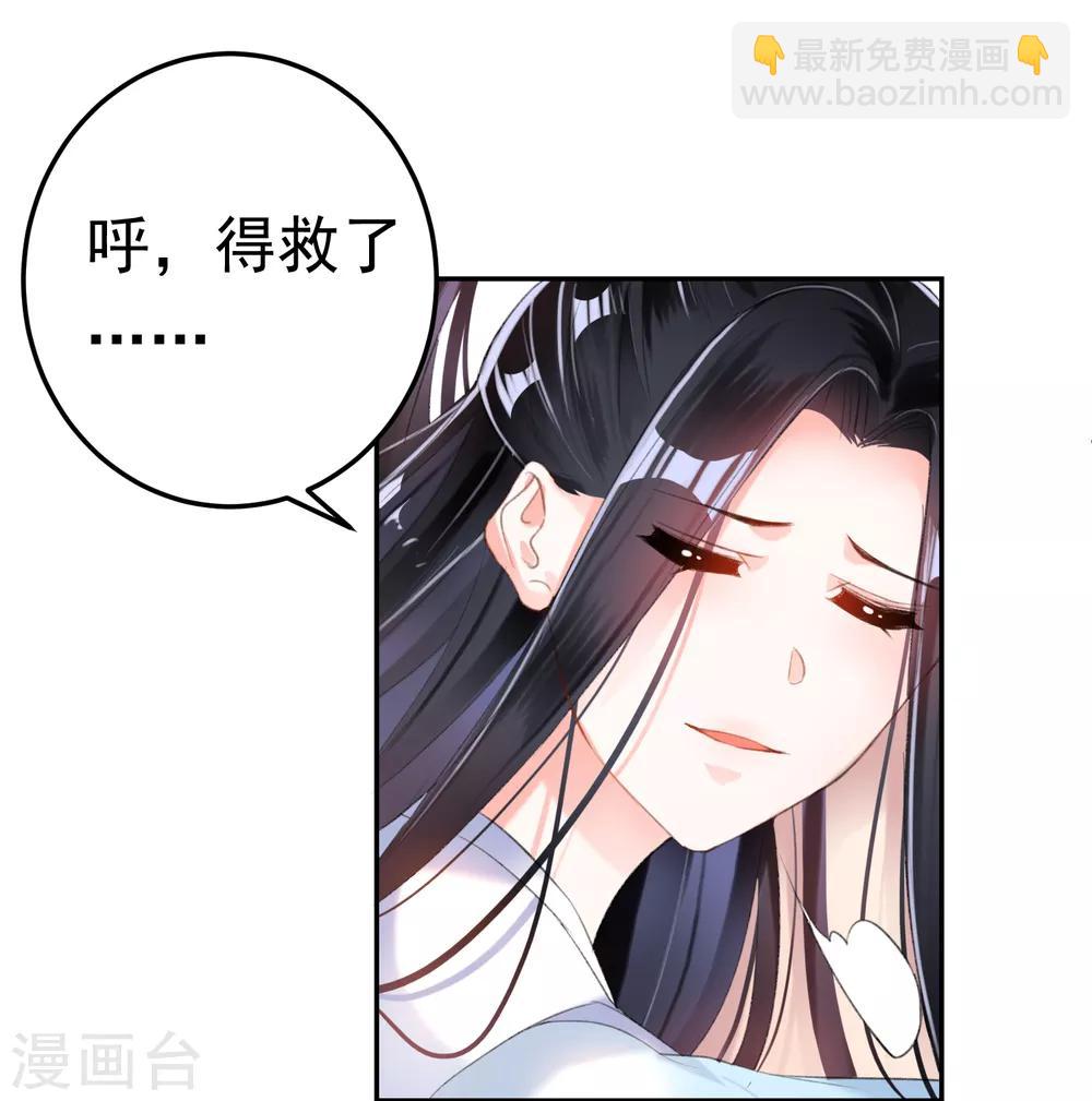 第13话 旖旎浴室-第14话