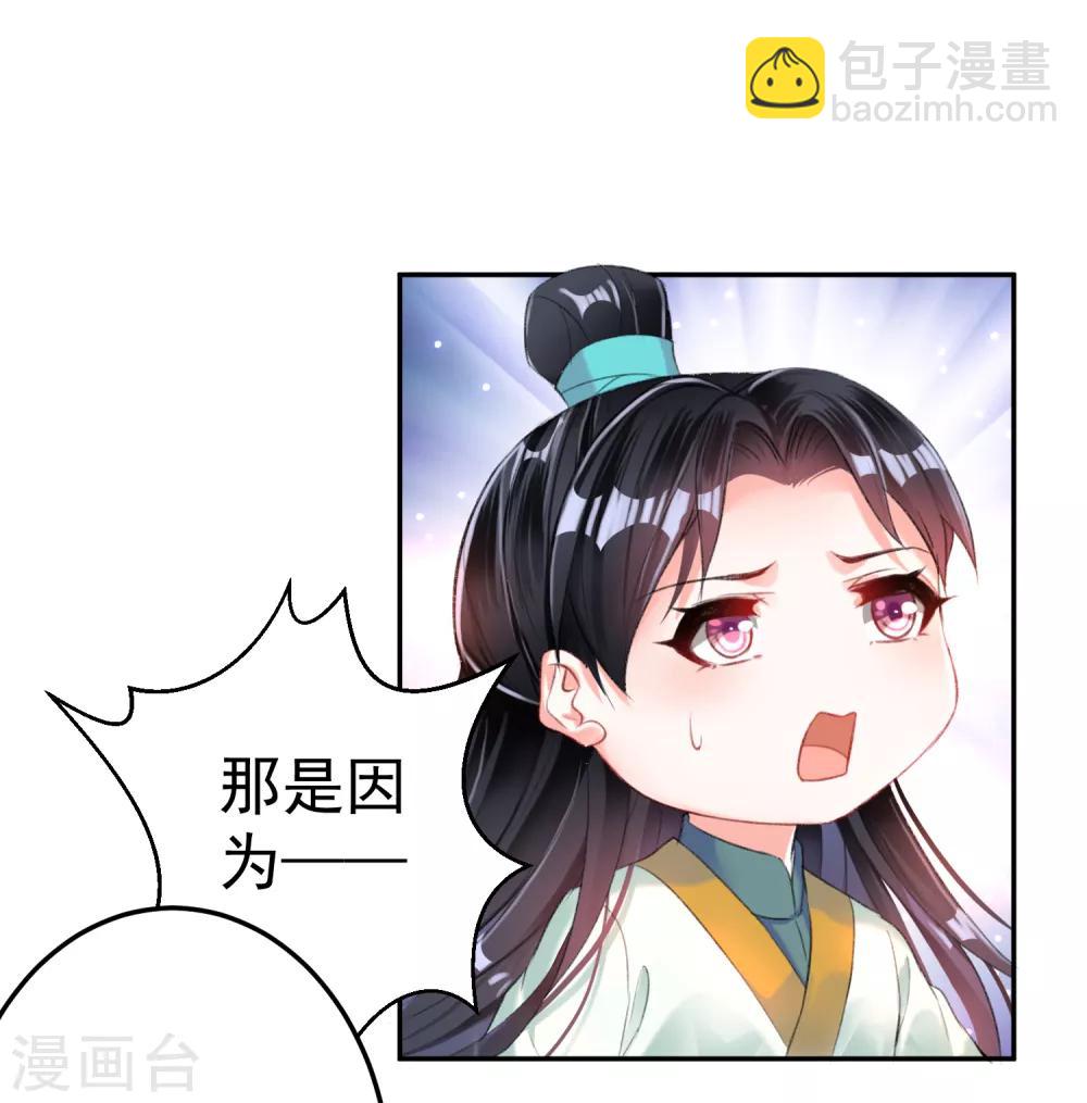 第15话 清河县第一郎君-第16话