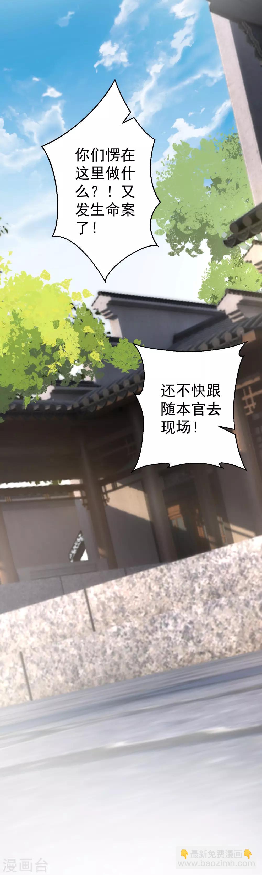 第15话 清河县第一郎君-第16话